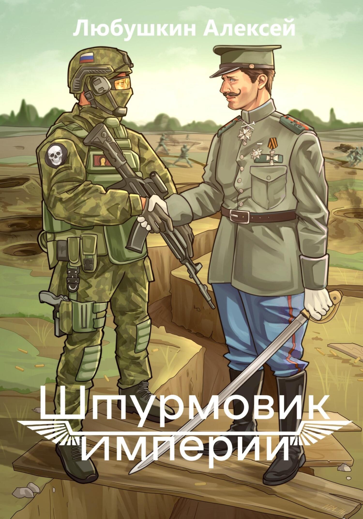 Книги штурмовик. Штурмовики Империя вас не забудет. Виды штурмовиков империи. Штурмовик империи целится в экран.